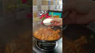 Chicken Shinwari kitchenwithsidra snackslover EasyRecipesforyou foryoupage reel trending [upl. by Joktan]