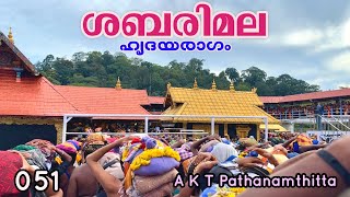 EP 51 ശബരിമല  Sabarimala [upl. by Combe929]