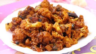 കോളിഫ്ലവർ ഇങ്ങനെ ചെയ്തുനോക്കൂ Easy Cauliflower Dry Masala [upl. by Cotterell]