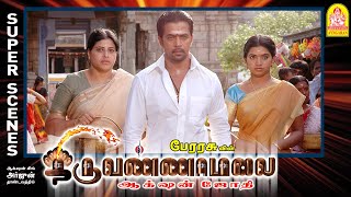 இது உனக்கு அசிங்கமா தெரியல  Thiruvannamalai Tamil Movie  Arjun  Pooja Gandhi  Karunas [upl. by Bennink]