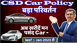 खुशखबरी  CSD Car Policy में बड़ा परिवर्तन अब खरीदें अपने मन पसंद Car [upl. by Crowe959]