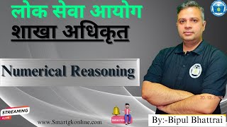 शाखा अधिकृत Numerical Reasoning Live Class  By Bipul Bhattarai [upl. by Ranitta656]