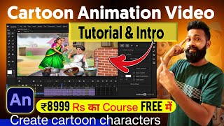 Adobe animation CC tutorial amp Intro for Beginners free course  PC se cartoon video kaise banaye [upl. by Merfe]