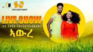 New Eritrean Music 2023  አውረ  Michael Abrham Shetu ft Ariam Zemichael  New Tigrinya music [upl. by Marl]