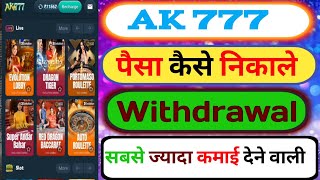 ak 777 aviator kaise khele  ak777 real or fake  ak777 withdrawal kaise kare  Ak777 Real Game [upl. by Tremayne]