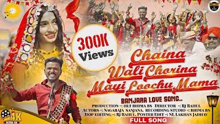 CHAINA WALI CHORIN MAYI LUCHU MAMA FULL SONG SINGER NAGARAJA DJ MIX Hlt amp BS jumbenachujumbe [upl. by Attelahs]