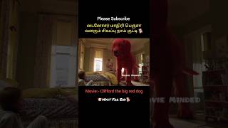 Clifford the big red dog shorts shortsfeed trending voiceexplanation [upl. by Sigfried]