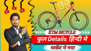 KTM BICYCLE 🔥 ULTRAFUN 29T 👀 12SP GEAR MTB BIKE FULL DETAILS viralvideo ktm bicycle [upl. by Ahseenal493]