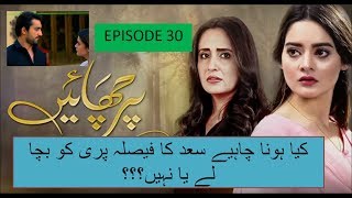 parchayee episode 30EPISODE 131LAST EPISODEJUNAIDMAHA NOOR [upl. by Askari474]