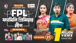 Family Premier League  Bangla Natok  Afjal Sujon Ontora Rabina Subha  Natok 2022  EP 21 [upl. by Elisha]