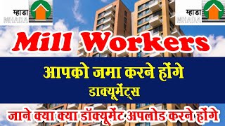 Mhada Lottery Mill Worker Flat Latest Update Document Verification Required Document For Mill Worker [upl. by Laerdna]