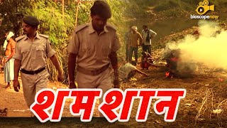 hindimovies  शमशान  SHAMSHAN  NEW FULL HD  4K [upl. by Erich]