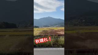 本日の 筑波山 秋晴れ ニチパラch 空飛ぶメンサ [upl. by Ajnat]