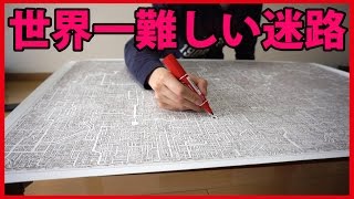 50時間かかる最難関の迷路がもはや芸術だった [upl. by Ettie]