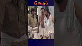 படித்தவுடன் கிழித்து விடவும் seval Bharath poonambajwa vadivelu vadivelucomedy [upl. by Bernardo]