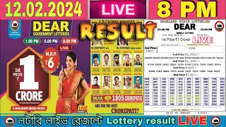 Nagaland Lottery Sambad Live 8pm 120224 Dear Lottery Live [upl. by Orapma]