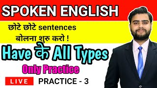 Basic Spoken English Class 3  Navya Educator Practice Classes  spokenenglishpractice english [upl. by Danieu]