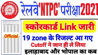 ntpc score card link जारी  कब होगी link activate [upl. by Lissa]