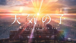 weathering with you AMV edit thunder anime star [upl. by Navarro546]