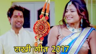 Dinesh Lal Yadav quotNirahuaquot का नया रक्षाबंधन गीत  Rakhi Ke Bandhan  Bhojpuri Song WaveMusicIndia [upl. by Alamap]