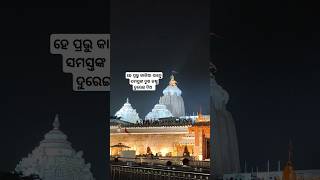 jaga kalia🙏🌺  jagannath mandir  srikhetra puri jaijagannath [upl. by Stark]