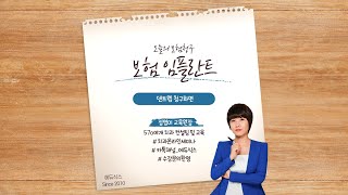 치과보험청구  보험 임플란트 산정기준  덴트웹 청구  에듀식스 [upl. by Hyps956]