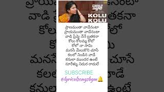 Kolu kolu song lyrics TeluguPranamantha VadenantaVirata ParvamSai PallaviRana  ytshorts love [upl. by Eatnoled341]