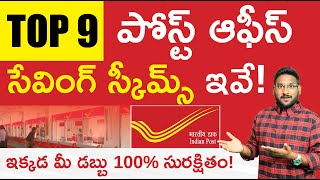 Post Office Schemes In Telugu  Top 9 Post Office Savings Schemes  Interest Rates  KowshikMaridi [upl. by Moulton]