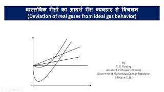 Deviation of real gases from ideal gas behavior and Verial equation [upl. by Niamjneb]