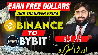 Earn Dollars From Binance And Transfer To ByBit Binance Currency Transfer Meet Mughals [upl. by Schwartz]