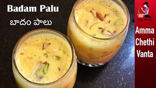 Badam Milk Recipe  Badam Palu  How To Make Badam Milk At Home  Almond Milk In Telugu With Eng Sub [upl. by Serrano383]