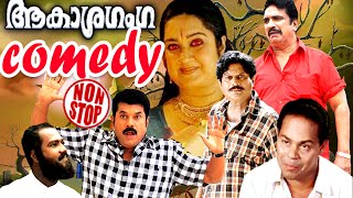 Malayalam Comedy Movies  Akashaganga  Malayalam Comedy Scenes  Jagathy  Innocent  Mukesh [upl. by Bena]