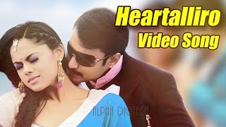 Brindavana  Heartalliro Full Song Video  Darshan Thoogudeepa  Karthika Nair  V Harikrishna [upl. by Annaer]