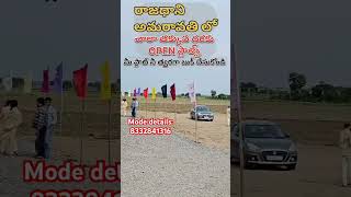 CRDA Approved Plots for sale in Amaravati  Ap Capital  Vijayawada [upl. by Oibirot]