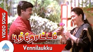 Poonthottam Tamil Movie Songs  Vennilavukku Aasai Video Song  Murali  Devayani  Ilaiyaraaja [upl. by Waldron]