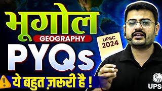 भूगोल Geography 10 Years PYQs  UPSC Prelims 2024 🔥 [upl. by Papke996]