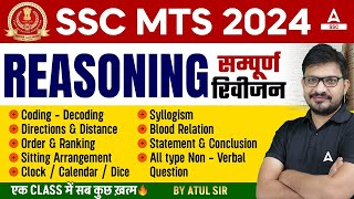 SSC MTS 2024  SSC MTS Reasoning Classes by Atul Awasthi  SSC MTS Reasoning [upl. by Alrzc]