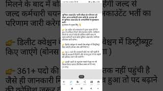 जूनियर एकाउंटेंट  संगणक  सूचना सहायक रिजल्ट 2024 बिग अपडेट्स।। मई के प्रथम पखवाड़े में होंगे जारी। [upl. by Anailil558]