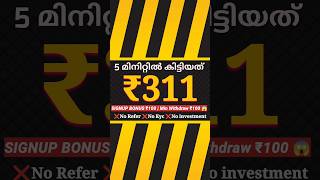 Earning app malayalam  Make Money Online 2024  Earn Money online shorts viralvideo [upl. by Nitsoj483]