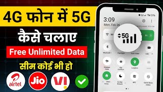 4g phone me 5g kaise chalaye  4g mobile mein 5g kaise chalaye  how to use 5g in 4g mobile [upl. by Aseyt]