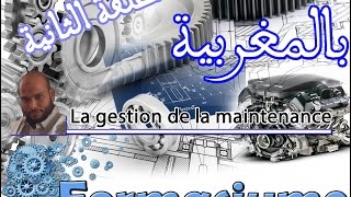 A la marocaine  La maintenance corrective  بالمغربية  الصيانة التصحيحية [upl. by Anilem450]