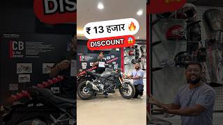 2024 Honda CB300r Big Discount 😱 cb300r honda [upl. by Weathers659]