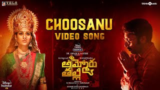 Ammoru Thalli  Choosanu Video Song  RJ Balaji  Nayanthara  Girishh Gopalakrishnan  Jairam [upl. by Natsyrt]