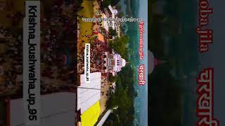 Bundelkhand charkhari mela♥️viralvideoyoutubeshortsrajgamingxl [upl. by Nilreb]