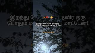 Pakkatha pakkatha song bgm tamil love feel song sadbgm kuttachi kavithaigal [upl. by Ahsimek]