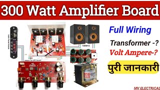 300 Watt Amplifier Board  Full Wiring with all details  mv collation  Amplifier board [upl. by Gardal]