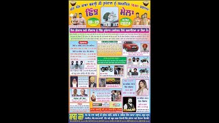 Live Shinj Mela Pind Rupowal  Phllaur  Jalandhar [upl. by Carolynn]