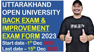 UOU BACK EXAM FORM 2023  UOU BACK ASSIGNMENT FORM 2023  UOU IMPROVEMENT FORM 2023 [upl. by Einon]