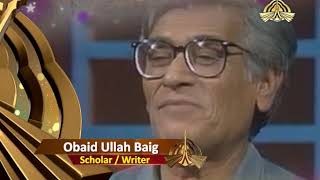 Obaid Ullah Baig  PTVs 56th Anniversary [upl. by Nylsej246]