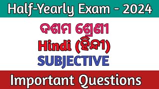 10th class hindi half yearly exam subjective question10th class hindi half yearly selected question [upl. by Beal]